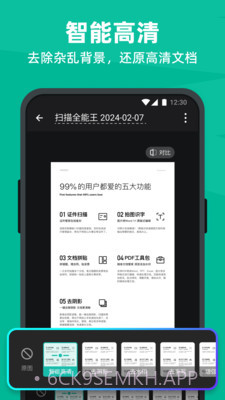 扫描全能王最新破解版v1.24.0926截图