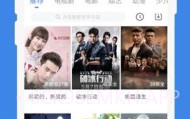 哔滴影视V1.12.5截图