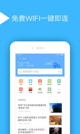 手心浏览器v1.64截图