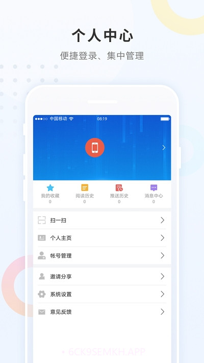 勃利融媒正式版3.6.8截图