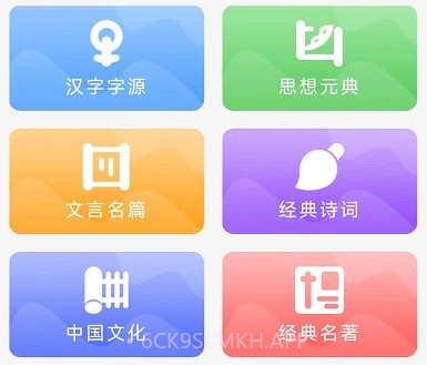 语经智学v1.2.11截图