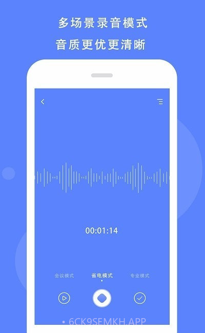 手机录音精灵1.10截图