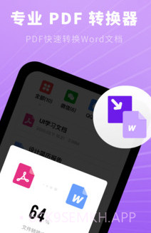 小猪PDF速读v1.0.14截图