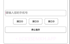 短信测压免费平台v4.7截图