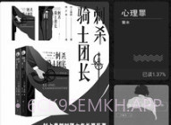 墨知阅读v1.1.6截图