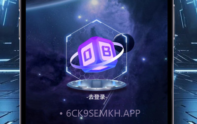 OB魔盒V1.0.8截图