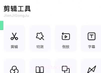 大片剪辑模板v1.0.6截图
