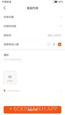结伴打球v1.0.11截图