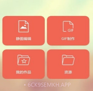 GIF动画图片制作v2.1.14截图