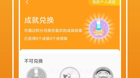 极快运动v1.0.8截图