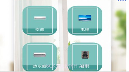 美空调遥控器v9.9截图