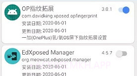一加指纹拓展v3.0.10截图