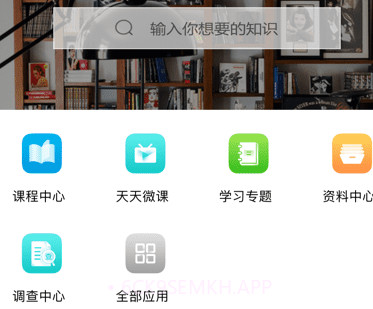 苏电e学堂v2.5.9截图