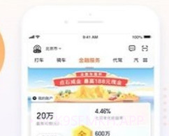 的的打车免费v6.7.7截图