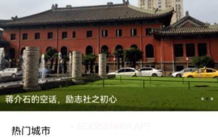 四季青青旅游v1.12截图