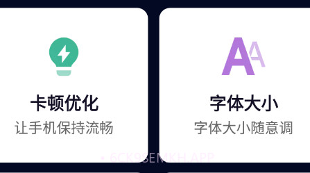 无忧电池专家v1.0.8截图