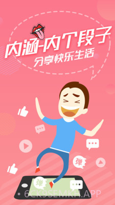 内个段仔v2.4.4截图