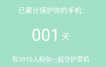 飞鸟速清v1.0.9截图