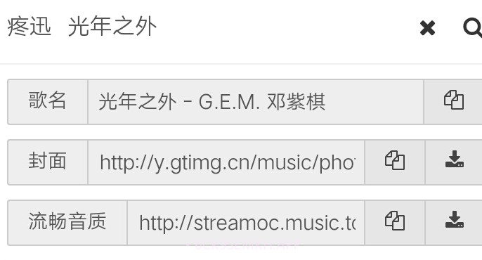 VIP终结者v3.8截图