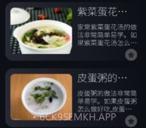 有机菜食谱v1.9截图