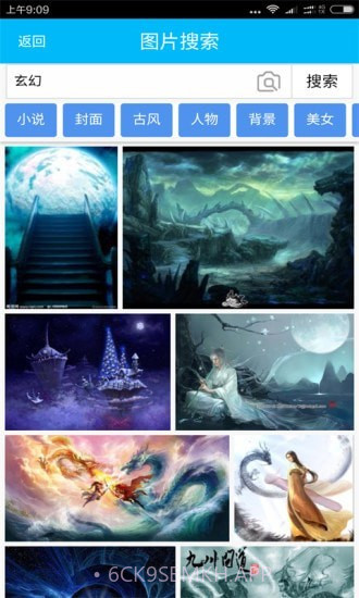 封面图片制作大师4.13截图