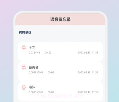 小小时光记录v1.12截图