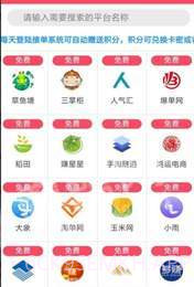 刺客助手免费版v1.4截图