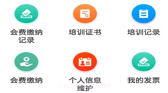 中国水利工程协会v1.0.7截图
