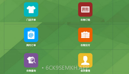 明速洗衣v1.13截图