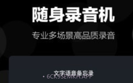 录音语音备忘录v1.1.14截图