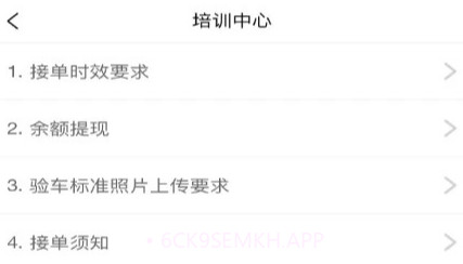 车快递司机端v1.0.10截图