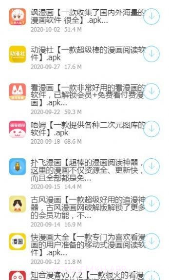 星河软件库v1.5.3鸿蒙版1.5.9截图