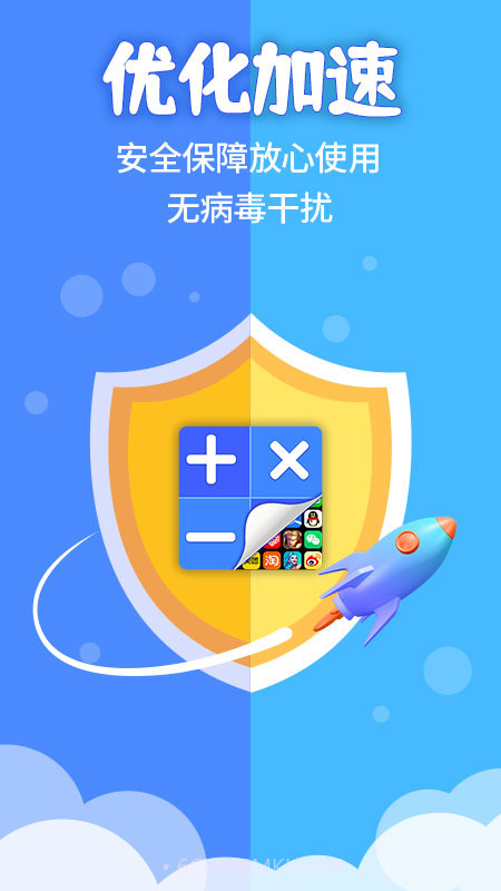 隐藏游戏计算器免费版1.0.4截图