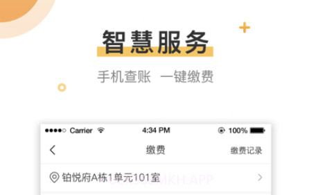 联管家v1.4.13截图