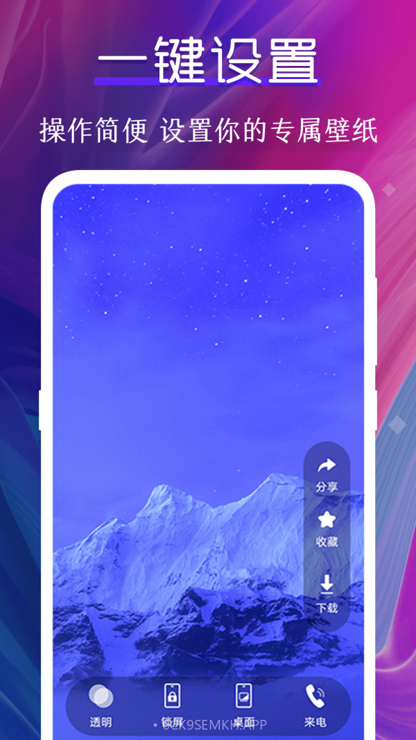 迷你动态壁纸v3.12截图