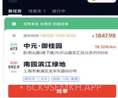 途顺拖车v1.0.9截图