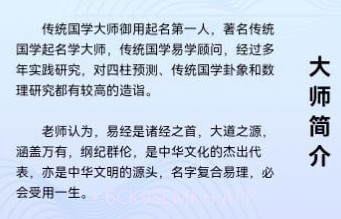 诗词起名大全v1.0.11截图