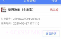 盛大商户端v4.5.4截图