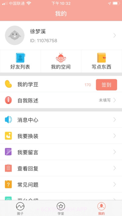 北京综评官网v5.9截图