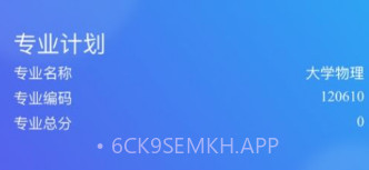 自考星v1.4.10截图
