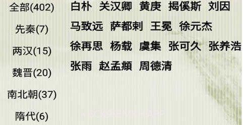 金百云古诗词v20.13截图