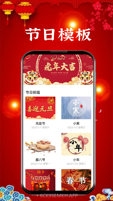 新年贺卡v1.0.9截图