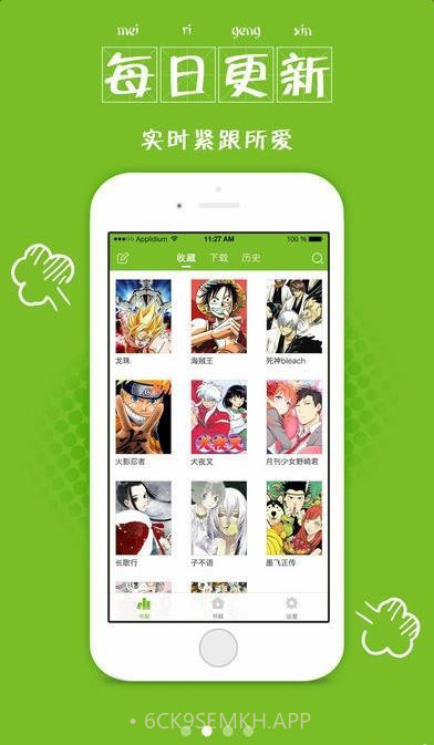 有妖气v1.0.9截图