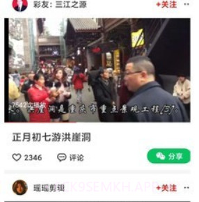 美一刻v1.0.12截图
