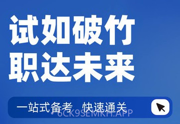招警考试聚题库v1.6.9截图