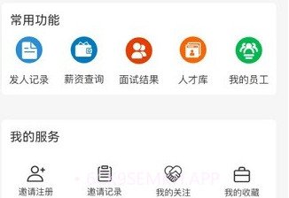 岗立方商家端v1.2.5截图