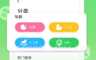 呼呼儿童故事V4.3.7截图