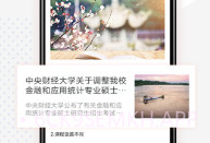 研线课堂(研线课堂网课)安卓中文版V3.2.8截图