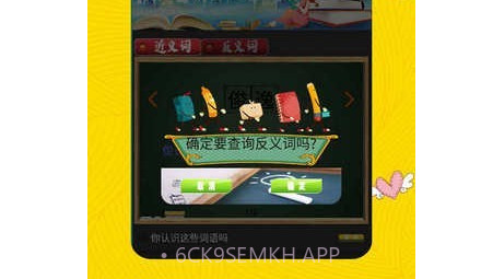 辅导作业管家v4.9截图