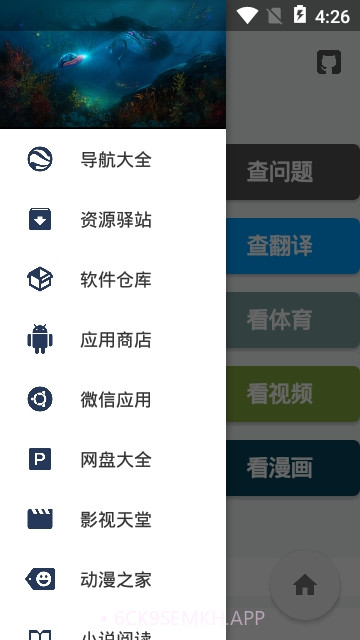 极客喵盒2.4.14截图